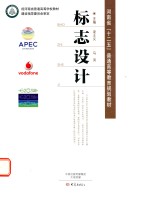 标志设计
