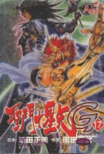 圣斗士星矢 EPISODE.G 17