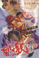 圣斗士星矢 EPISODE.G 13