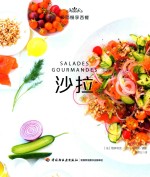 极简慢享西餐 沙拉