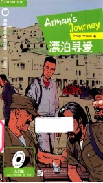漂泊寻爱 英文、中文