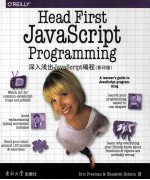 深入浅出JavaScript编程 英文