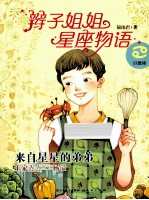 来自星星的弟弟