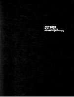 绘画的品格 2013中国油画展