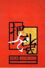 把兄弟 新版