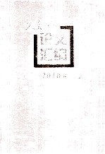 工会工作 论文汇编 2010卷