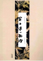 寄天涯一孤鸿 庐隐经典作品
