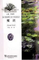 魔沼