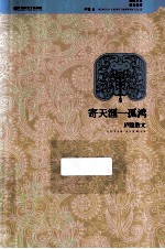 寄天涯一孤鸿 庐隐散文