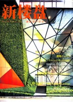 新楼盘 53 创新住宅 汉英对照