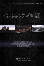 长三角年纪 2012年