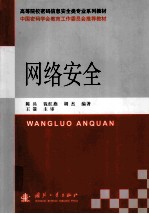 网络案例