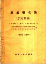激发极化法 方法指南