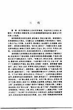 孙子兵学大典 第6册 兵家承继