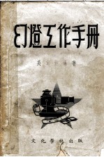 幻灯工作手册