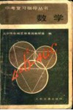 数学 第1册
