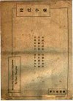 桂氏字汇