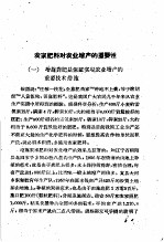 农家肥料的积攒与施用