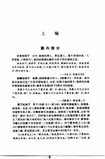 孙子兵学大典 第5册 中外论赞