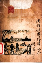 书的故事