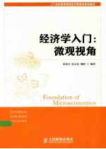 中国社会体制改革报告 2013 No.1