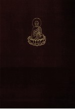 海潮音 37 1938 第19卷 第1-12期