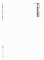 镜头铭刻的瞬间 房地产经典档案