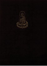 海潮音 41 1947 第28卷 第1-12期 1948 第29卷 第1-12期 1949 第30卷 第1-4期