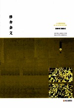 雅舍杂文 最新修订典藏本