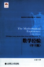 数学经验 学习版