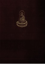 海潮音 14 1926 第7卷 第7-12期
