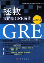 拯救我的新GRE作文 Issue