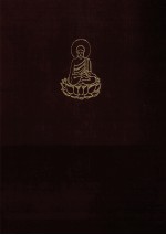 海潮音 15 1927 第8卷 第1－6期