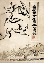鹤壁市金属回收公司简志 1977-1985 草稿