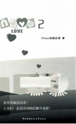 NOMOLOVE 2