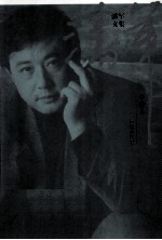 潘军文集 第5卷 长篇小说卷