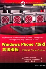 Windows Phone 7游戏高级编程