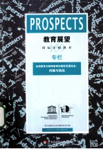 教育展望 159 全纳教育与教师教育的国际发展动态 问题与挑战