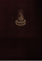 海潮音 32 1935 第16卷 第7-12期
