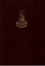 海潮音 29 1934 第15卷 第1-6期