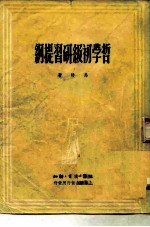 哲学初级研习提纲
