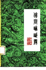 伤寒论识义
