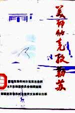 美丽的克孜勒苏