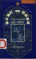 库车-龟兹佛韵 乐都风情