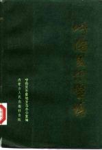 呼伦贝尔盟情