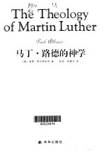 马丁·路德的神学