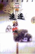 文爱艺抒情诗集 赏析版