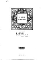 少儿声乐考级作品集