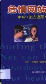 热力追踪