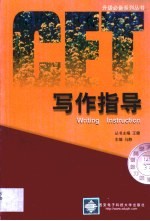 写作指导